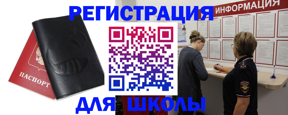 где прописаться в Заводоуковске