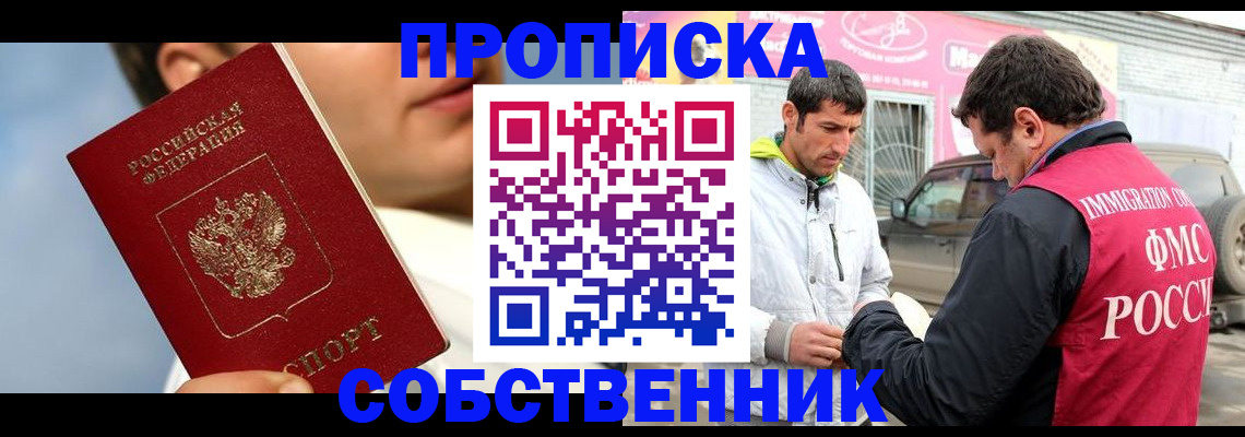 временная регистрация для всех в Заводоуковске