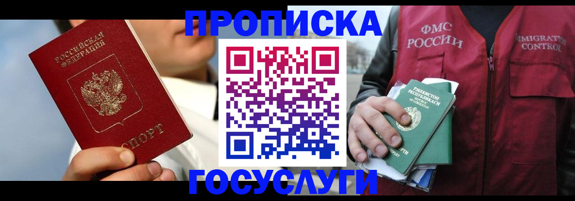 временная регистрация в Заводоуковске
