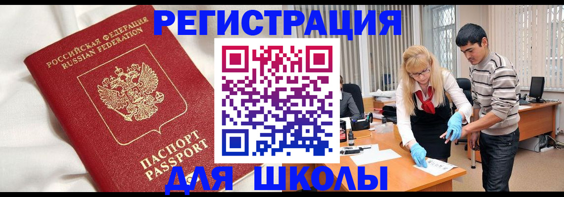 временная регистрация адрес в Заводоуковске