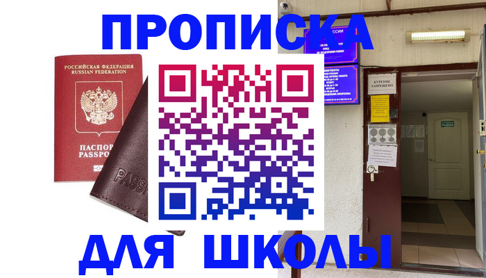 временная регистрация купить в Заводоуковске